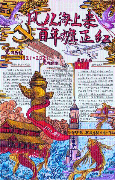 相扑选手大跳跃